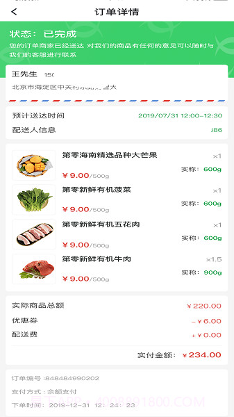 第零农场纯净版截图4 第零农场纯净版截图4