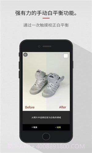 商店照相机截图1