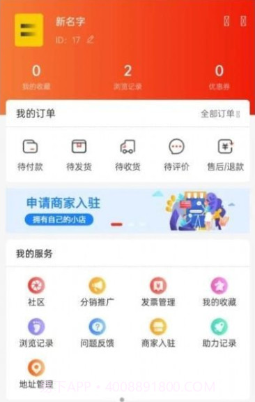 聊派好物截图3 聊派好物截图3
