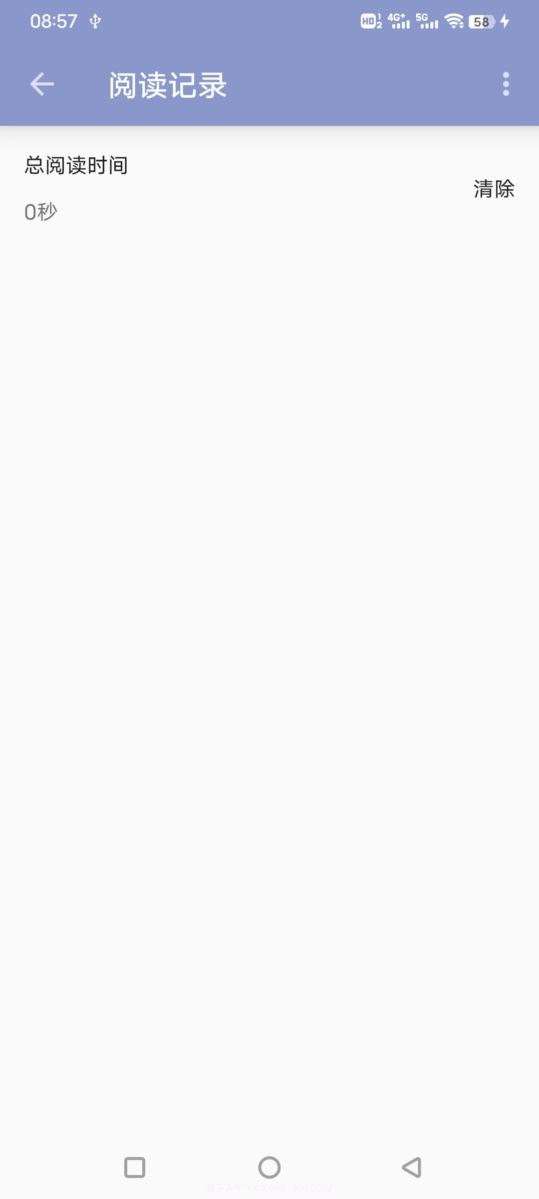 吾悦免费小说截图1