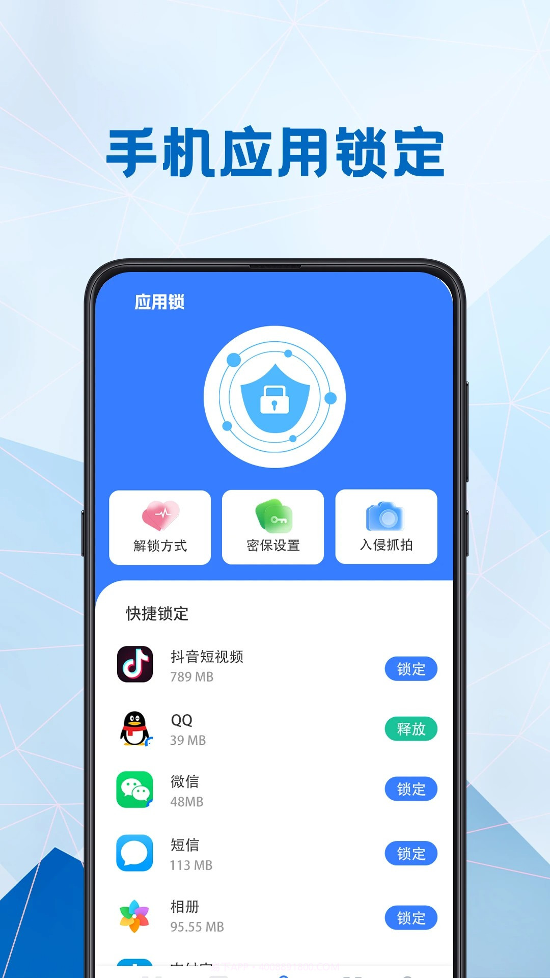电池健康医生官网版截图2