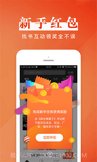 黑岩阅读无会员截图3 黑岩阅读无会员截图3