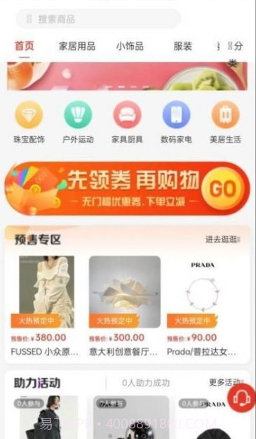 聊派好物截图1 聊派好物截图1