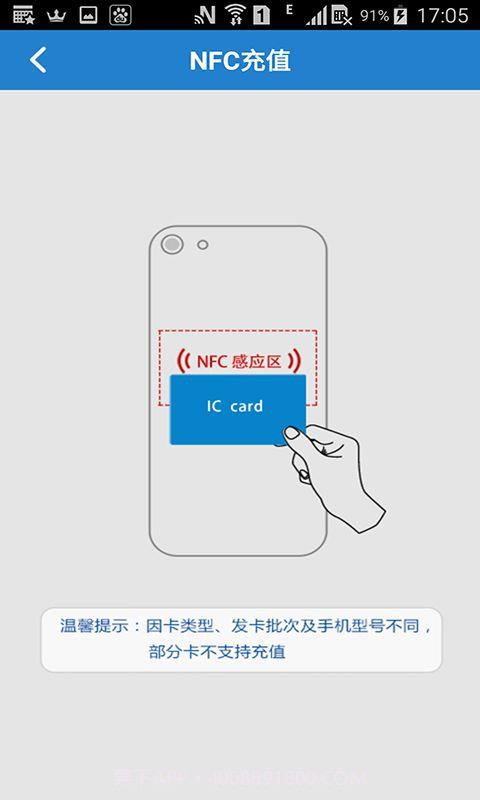 石家庄公交网充平台截图3 石家庄公交网充平台截图3