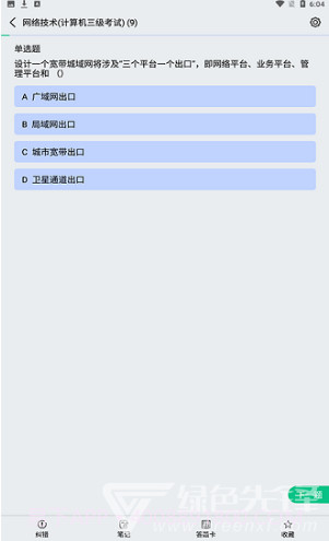 酷酷题库在线刷题V1.2.2 安卓中文版截图2 酷酷题库在线刷题V1.2.2 安卓中文版截图2
