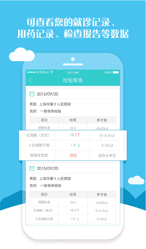 健康静安截图3 健康静安截图3