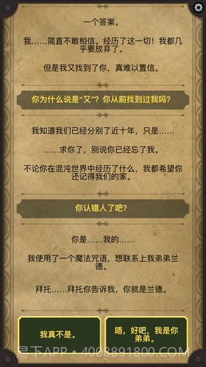 生命线2汉化版手游截图2