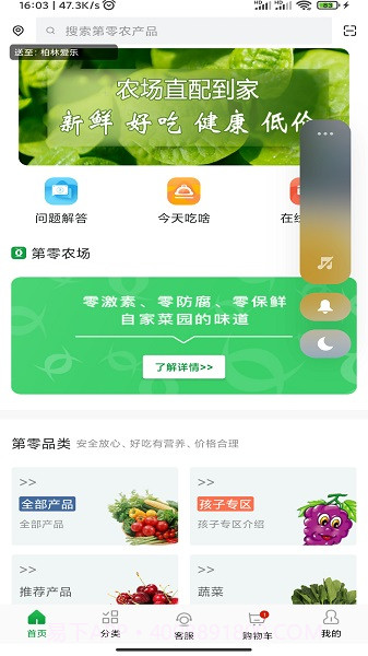 第零农场纯净版截图1 第零农场纯净版截图1