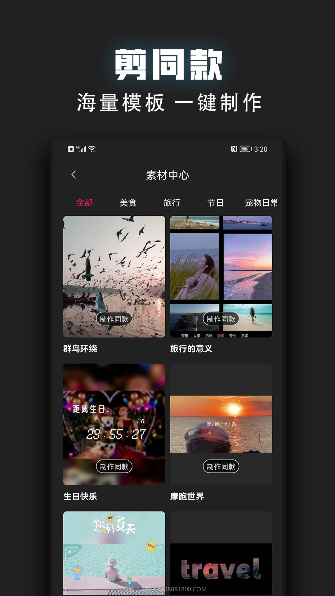 视频裁剪器免费正版截图3 视频裁剪器免费正版截图3