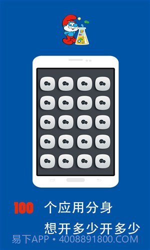 App多开精灵截图1 App多开精灵截图1