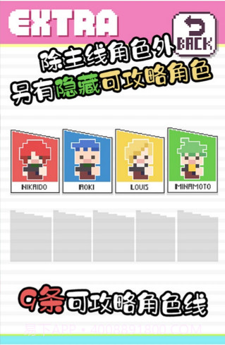 像素男友最新版截图3