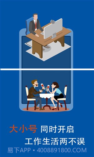 App多开精灵截图2 App多开精灵截图2