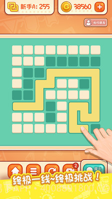 涂鸦爱解谜截图5 涂鸦爱解谜截图5