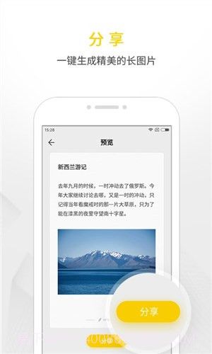 WPS便签截图2 WPS便签截图2
