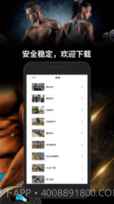 跑两步健身截图2