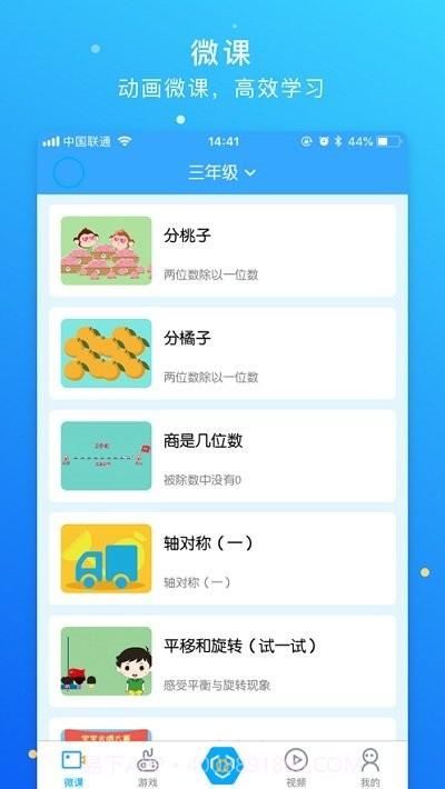 新世纪学生版截图2 新世纪学生版截图2