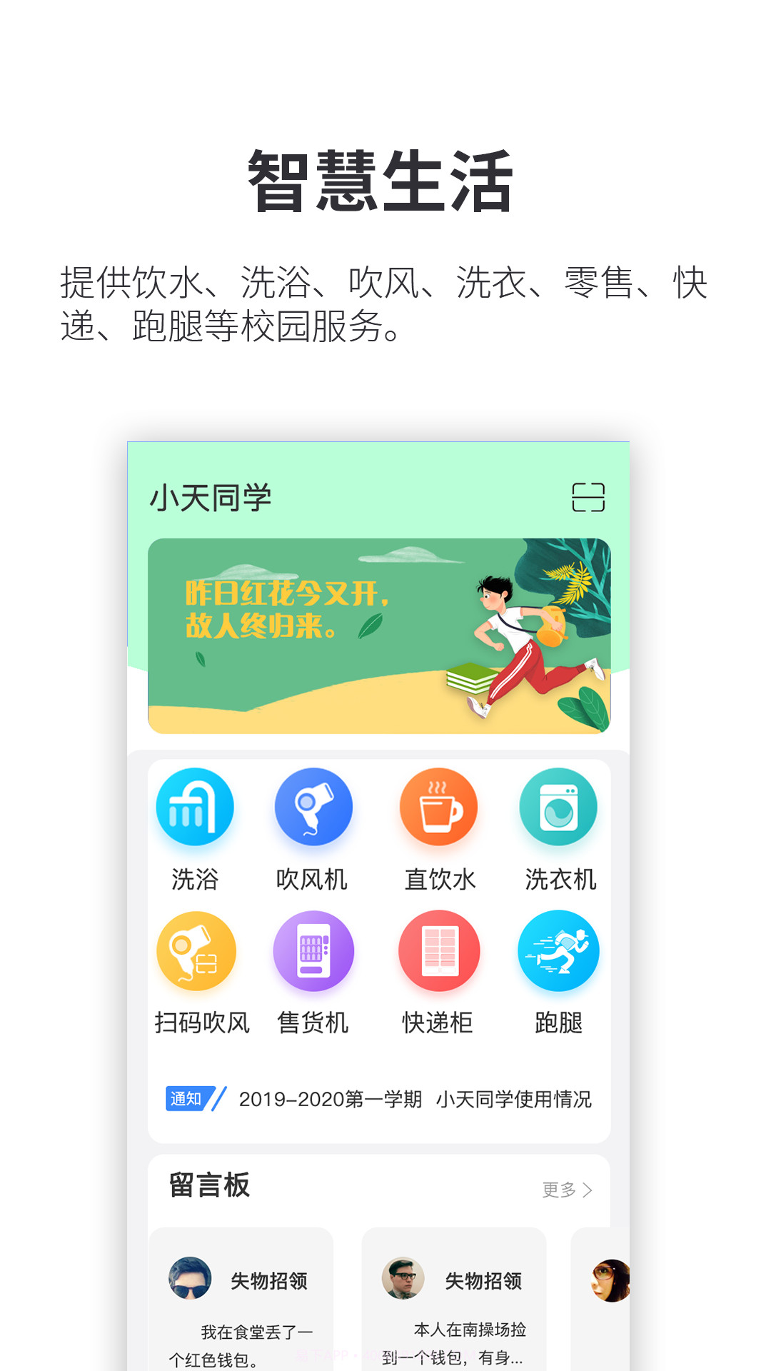 小天同学会员免登录截图1