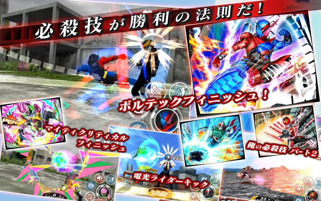 假面骑士格斗截图2