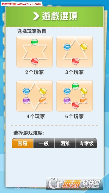 波子棋大师(跳棋高手)截图1