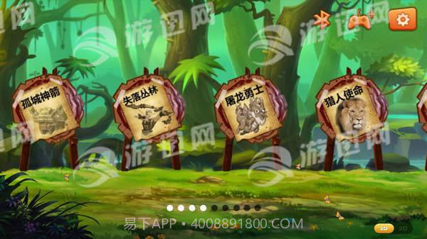 GeekplayArcher手机版截图3