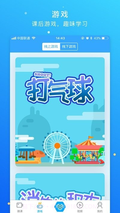 新世纪学生版截图3 新世纪学生版截图3