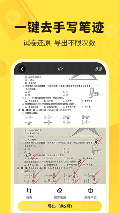 快对作业答案(快对在线快对作业答案)V2.4 截图3 快对作业答案(快对在线快对作业答案)V2.4 截图3