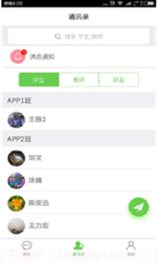 友友教师端软件(友友教师端app)v1.4 安卓免费版截图4