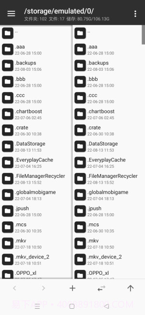 mt管理器旧版本截图2