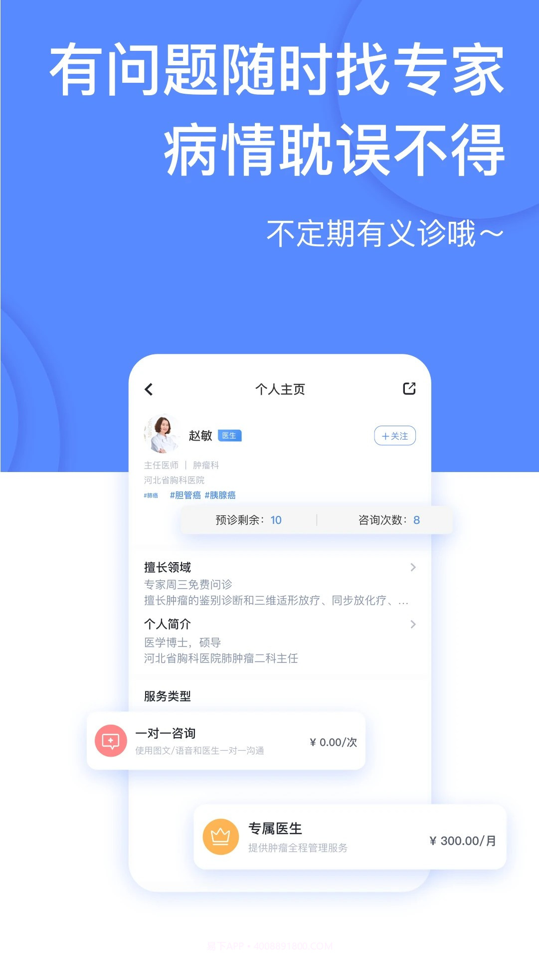 癌度官网版截图3