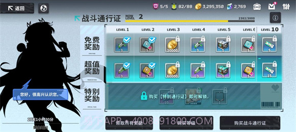 EROLABS星陨计划国际版截图2 EROLABS星陨计划国际版截图2