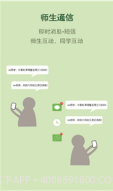 友友教师端软件(友友教师端app)v1.4 安卓免费版截图2