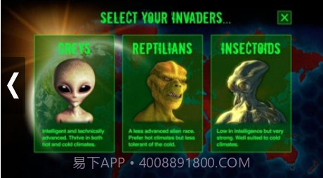 入侵者公司 - 外星瘟疫截图1