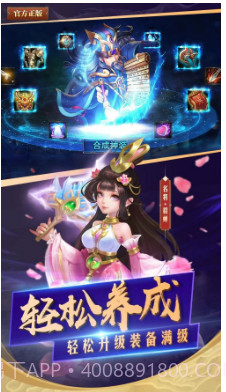 全民闯三国截图2