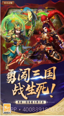 全民闯三国截图1