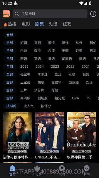 北川影视官方正版截图4