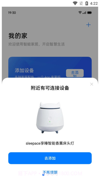 oppo智能家居截图1 oppo智能家居截图1