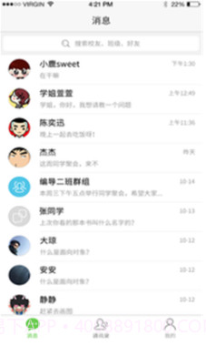 友友教师端软件(友友教师端app)v1.4 安卓免费版截图3