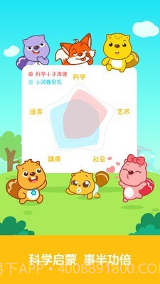 贝瓦儿歌大全截图1 贝瓦儿歌大全截图1