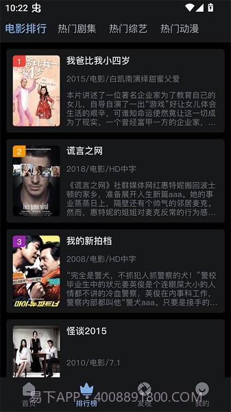 北川影视官方正版截图3