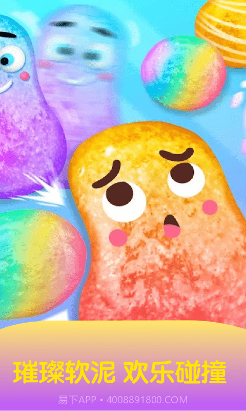 粘液水晶泥制作截图4