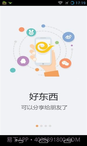 天翼用户中心截图2