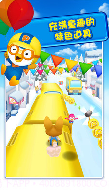 波鲁鲁冰雪大冒险截图4