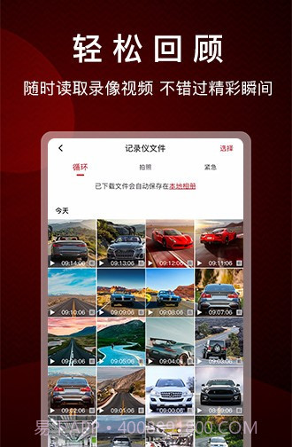 papago焦点行车记录仪截图1