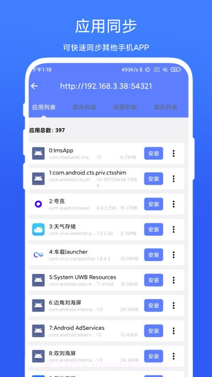 ADB小工具截图2
