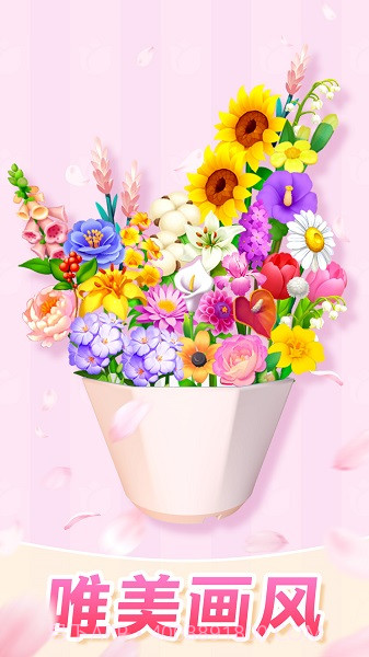 插花消除离线版截图3 插花消除离线版截图3