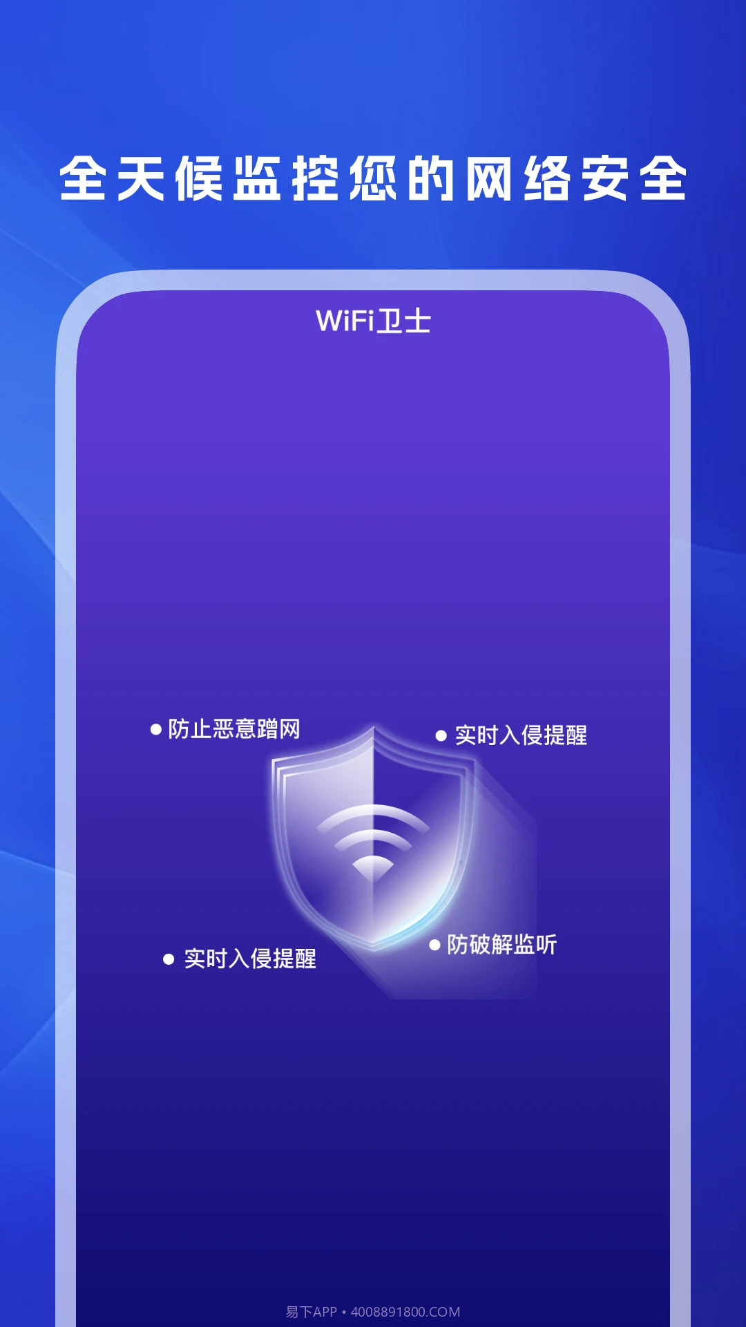 WiFi万信钥匙无会员截图4