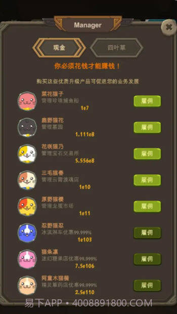 异界资本家截图1 异界资本家截图1