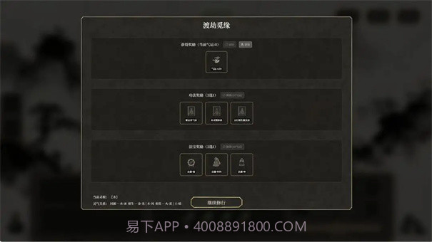 我独自飞升成仙单机版截图2