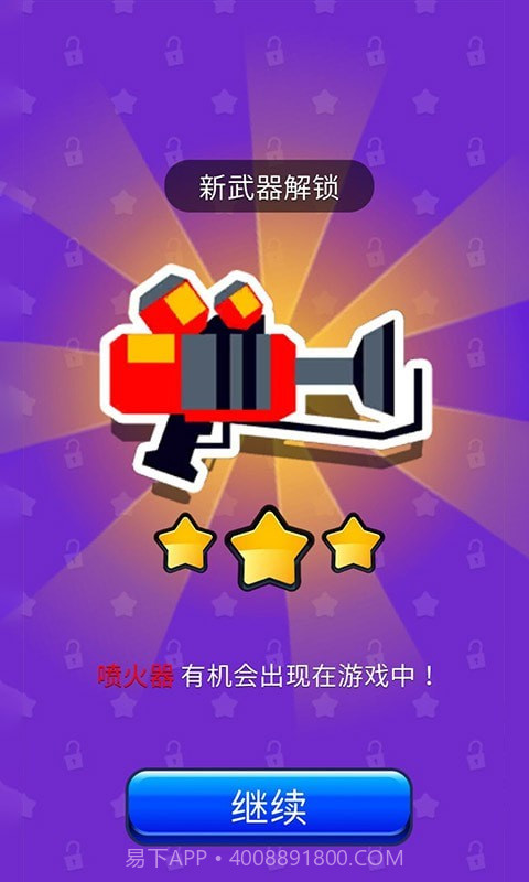 召唤神枪手截图4