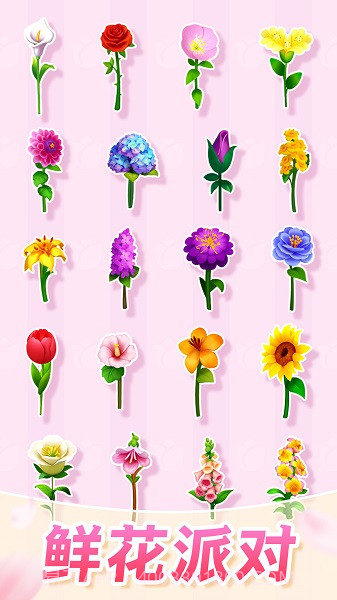 插花消除离线版截图4 插花消除离线版截图4